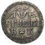 Grivna 1705 year