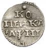 1 kopeck 1718 year