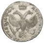1 rouble 1719 year