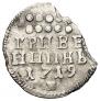 Grivennik 1719 year