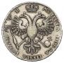 1 rouble 1720 year