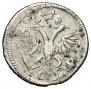 Grivennik 1720 year