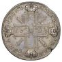 1 rouble 1725 year
