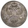 1 рубль 1725 года