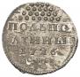 Half-Poltina 1726 year