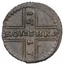 1 kopeck 1728 year