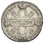 1 rouble 1729 year