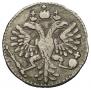 Grivennik 1733 year
