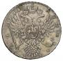 1 рубль 1734 года