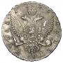 1 rouble 1755 year