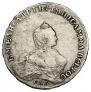 1 рубль 1757 года