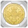 10 roubles 1785 year