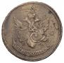 5 kopecks 1793 year
