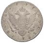 1 rouble 1795 year