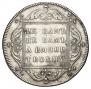 1 рубль 1797 года