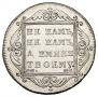 Poltina 1799 year