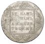 1 рубль 1801 года