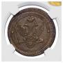 2 kopecks 1802 year