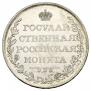 1 rouble 1809 year