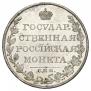 1 rouble 1809 year