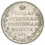 1 rouble 1809 year