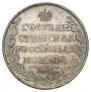 1 rouble 1810 year