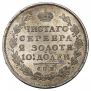 Полтина 1814 года
