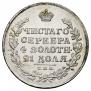 1 рубль 1815 года