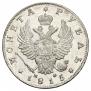 1 рубль 1815 года