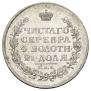 1 рубль 1815 года