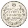 1 rouble 1816 year