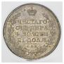 1 rouble 1817 year
