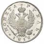1 rouble 1818 year