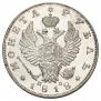 1 rouble 1818 year