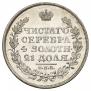 1 rouble 1818 year