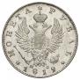 1 rouble 1819 year
