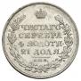 1 rouble 1819 year