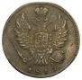 2 kopecks 1819 year