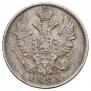20 копеек 1821 года
