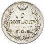 5 копеек 1823 года