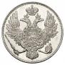 3 рубля 1828 года