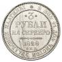 3 рубля 1828 года