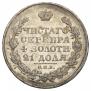 1 рубль 1829 года