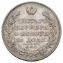 1 рубль 1830 года