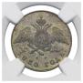 20 копеек 1830 года