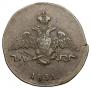 1 kopeck 1831 year