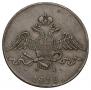10 kopecks 1832 year