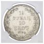 1,5 roubles - 10 złotych 1836 year