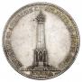 1 рубль 1839 года