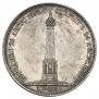 1 рубль 1839 года